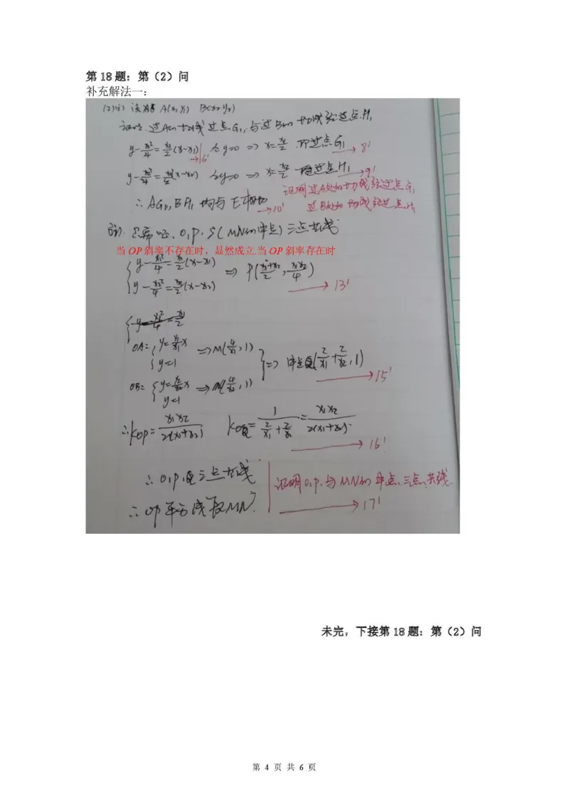 2025-2026学年高三下学期四月阶段检测数学答案_2024-2026高三（6-6月题库）_2026年04月高三试卷_260412河南省湘豫联盟2025-2026学年高三下学期四月阶段检测（全科）