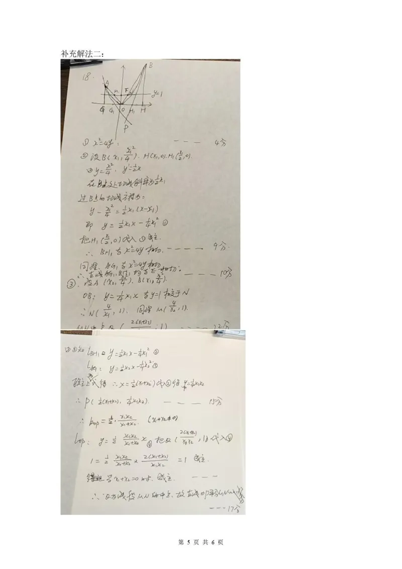 2025-2026学年高三下学期四月阶段检测数学答案_2024-2026高三（6-6月题库）_2026年04月高三试卷_260412河南省湘豫联盟2025-2026学年高三下学期四月阶段检测（全科）