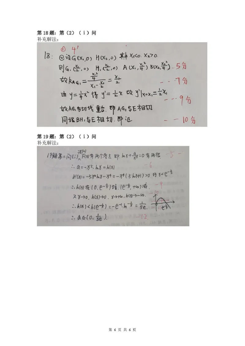 2025-2026学年高三下学期四月阶段检测数学答案_2024-2026高三（6-6月题库）_2026年04月高三试卷_260412河南省湘豫联盟2025-2026学年高三下学期四月阶段检测（全科）