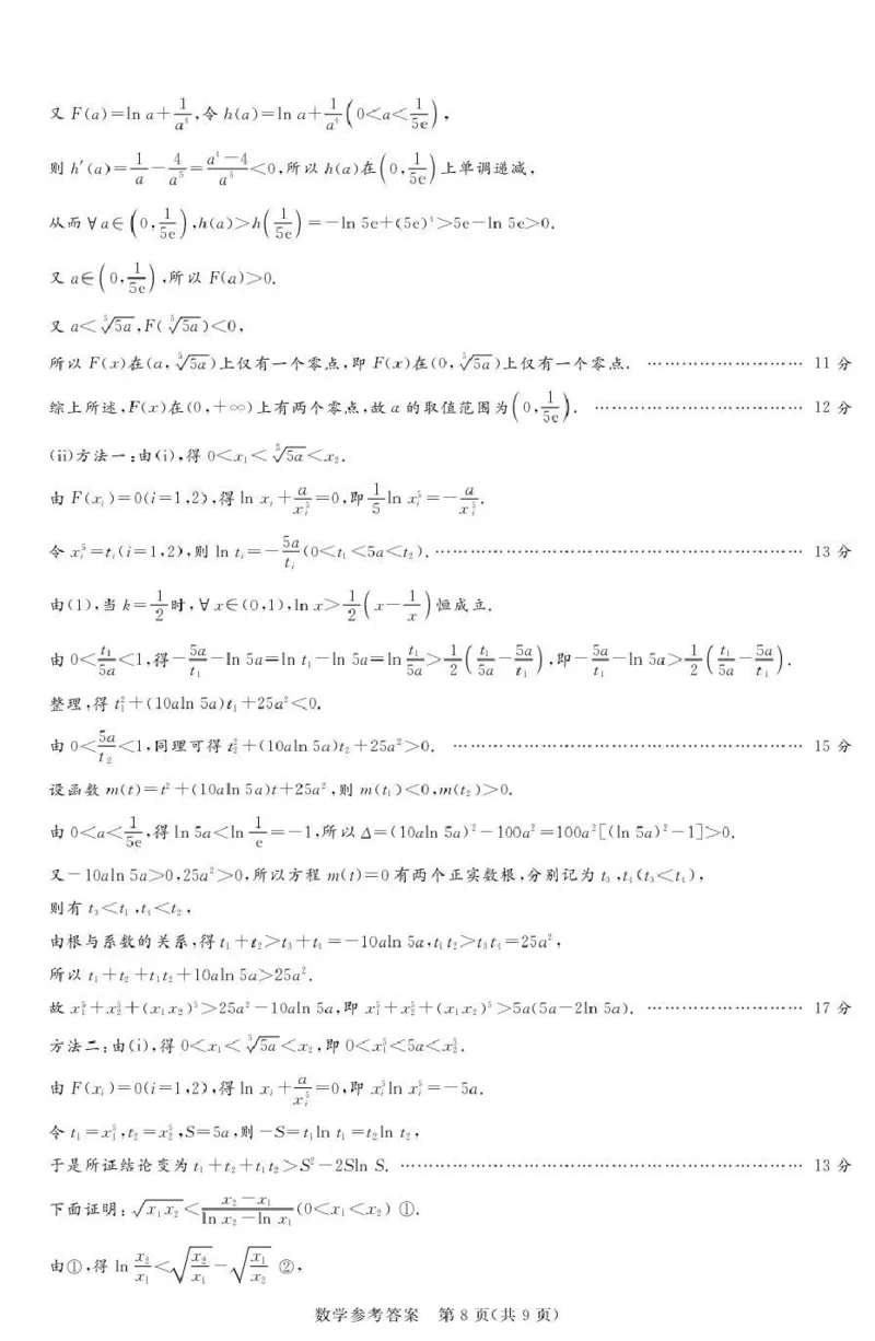 2025-2026学年高三下学期四月阶段检测数学答案_2024-2026高三（6-6月题库）_2026年04月高三试卷_260412河南省湘豫联盟2025-2026学年高三下学期四月阶段检测（全科）