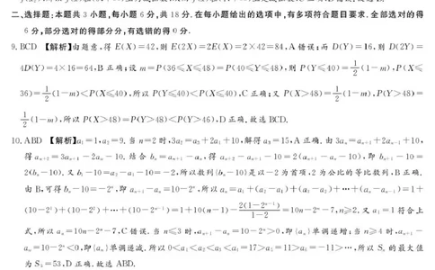 2025-2026学年高三下学期四月阶段检测数学答案_2024-2026高三（6-6月题库）_2026年04月高三试卷_260412河南省湘豫联盟2025-2026学年高三下学期四月阶段检测（全科）