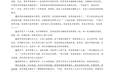 语文（福建专用）（考试版A4）_初中全科电子版试卷练习试题_语文_赠送：2024中考模拟题_三模（40套）_语文（福建专用）