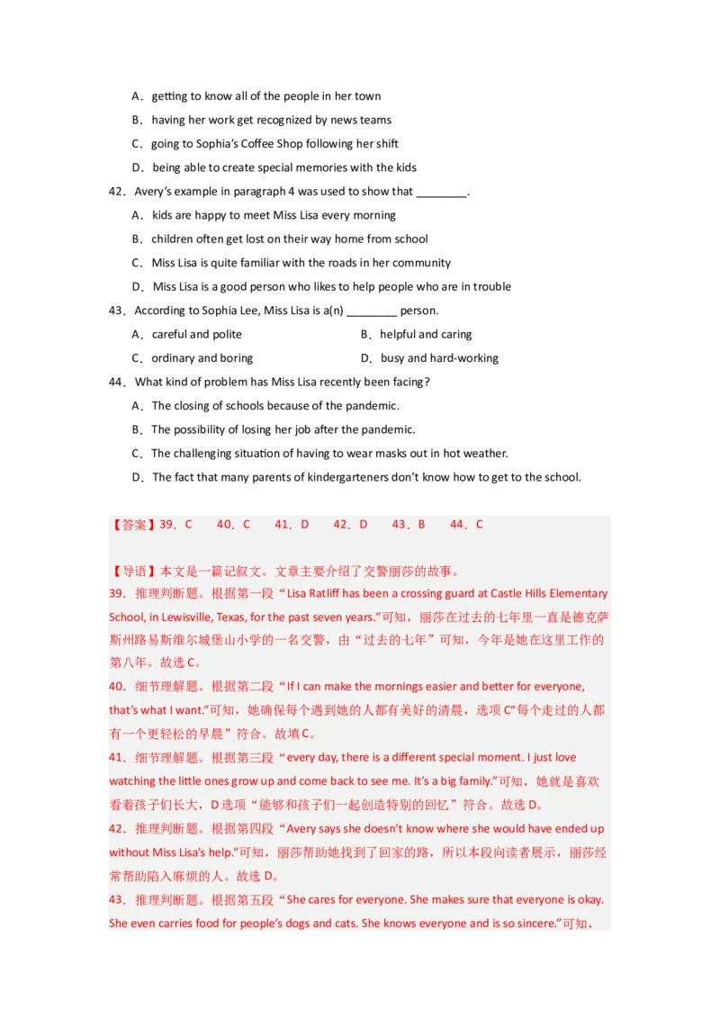 英语（上海卷）（全解全析）_初中全科电子版试卷练习试题_英语_2024中考模拟题英语(1)_一模_英语（上海专用）-2024年中考第一次模拟考试