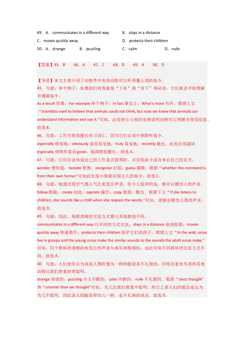 英语（上海卷）（全解全析）_初中全科电子版试卷练习试题_英语_2024中考模拟题英语(1)_一模_英语（上海专用）-2024年中考第一次模拟考试