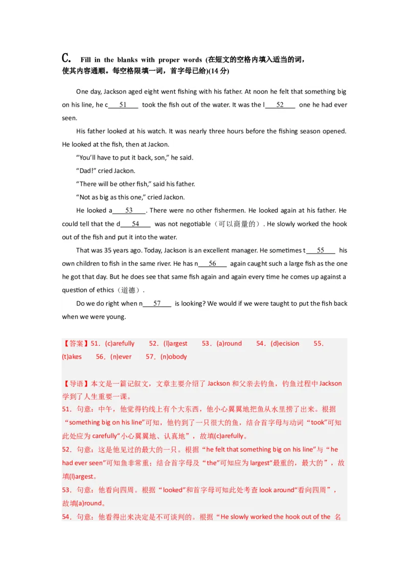 英语（上海卷）（全解全析）_初中全科电子版试卷练习试题_英语_2024中考模拟题英语(1)_一模_英语（上海专用）-2024年中考第一次模拟考试
