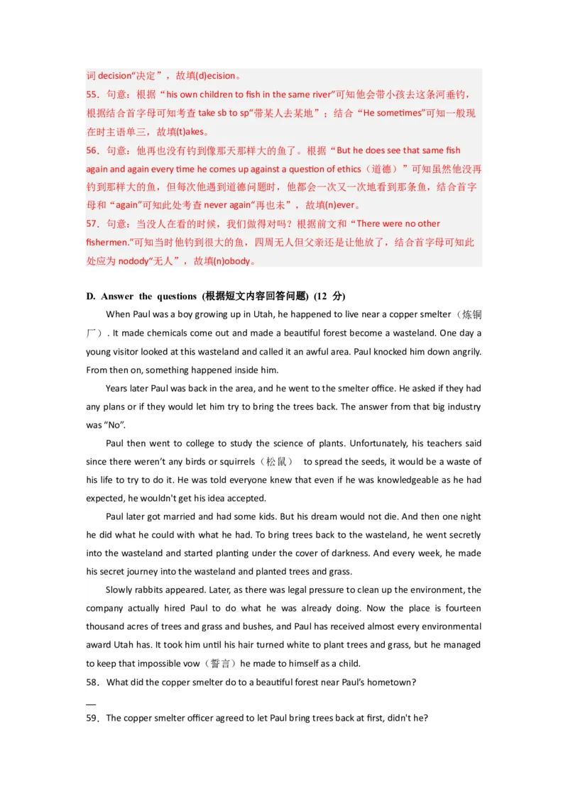 英语（上海卷）（全解全析）_初中全科电子版试卷练习试题_英语_2024中考模拟题英语(1)_一模_英语（上海专用）-2024年中考第一次模拟考试