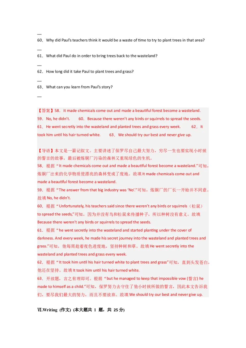 英语（上海卷）（全解全析）_初中全科电子版试卷练习试题_英语_2024中考模拟题英语(1)_一模_英语（上海专用）-2024年中考第一次模拟考试