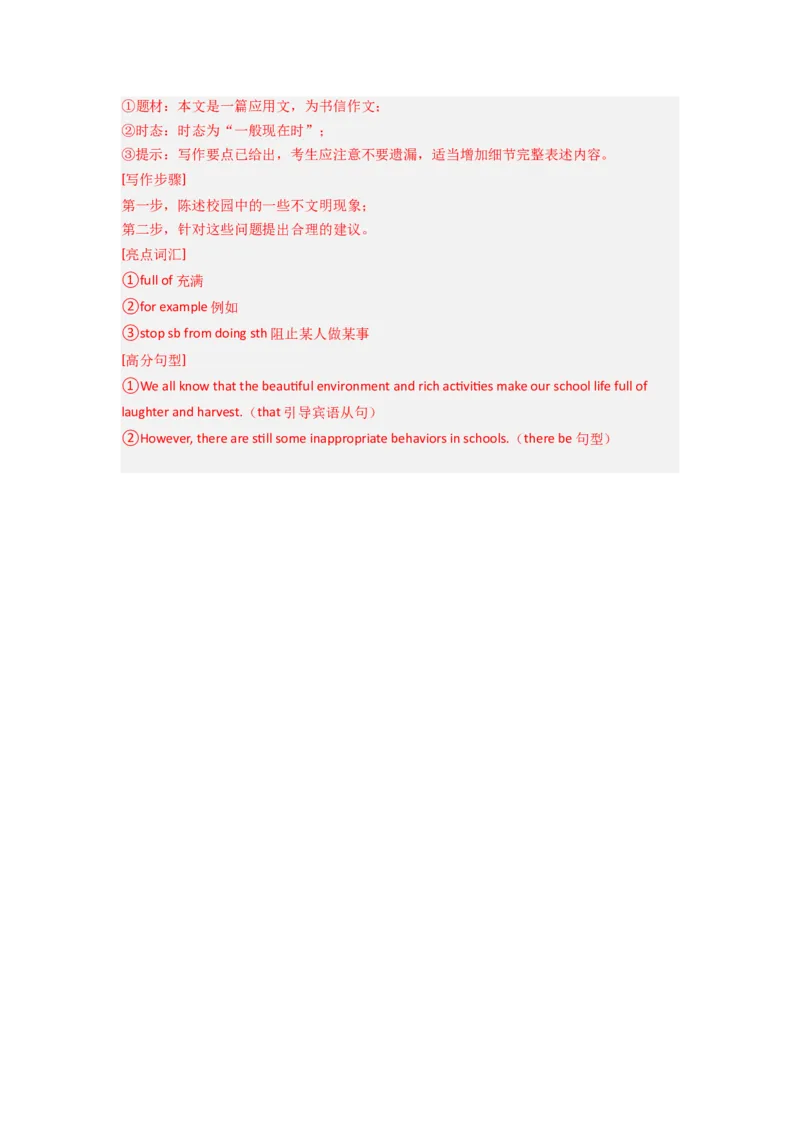 英语（上海卷）（全解全析）_初中全科电子版试卷练习试题_英语_2024中考模拟题英语(1)_一模_英语（上海专用）-2024年中考第一次模拟考试