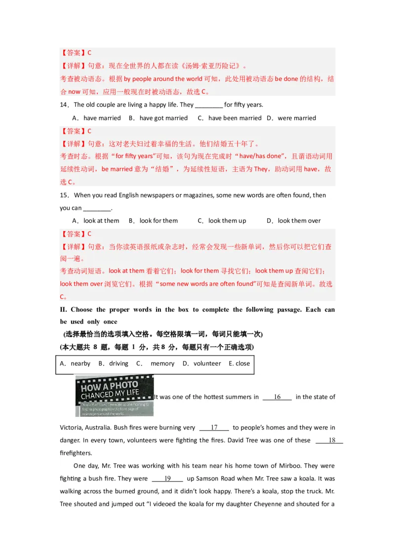英语（上海卷）（全解全析）_初中全科电子版试卷练习试题_英语_2024中考模拟题英语(1)_一模_英语（上海专用）-2024年中考第一次模拟考试