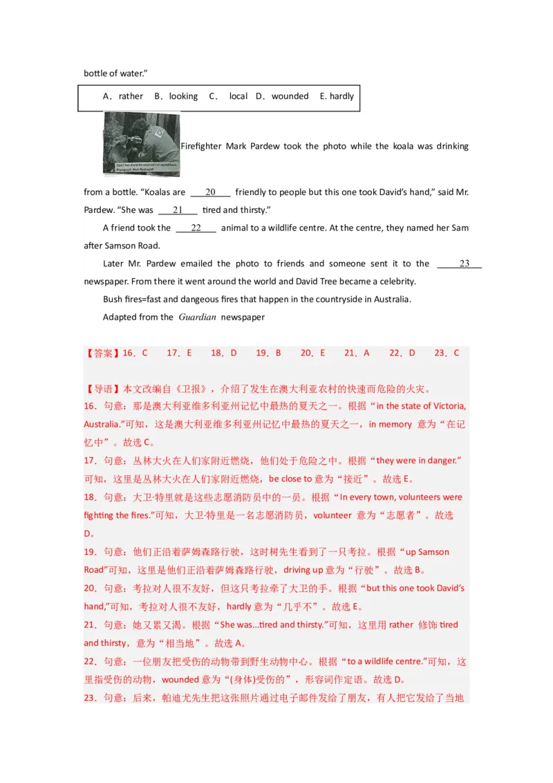 英语（上海卷）（全解全析）_初中全科电子版试卷练习试题_英语_2024中考模拟题英语(1)_一模_英语（上海专用）-2024年中考第一次模拟考试