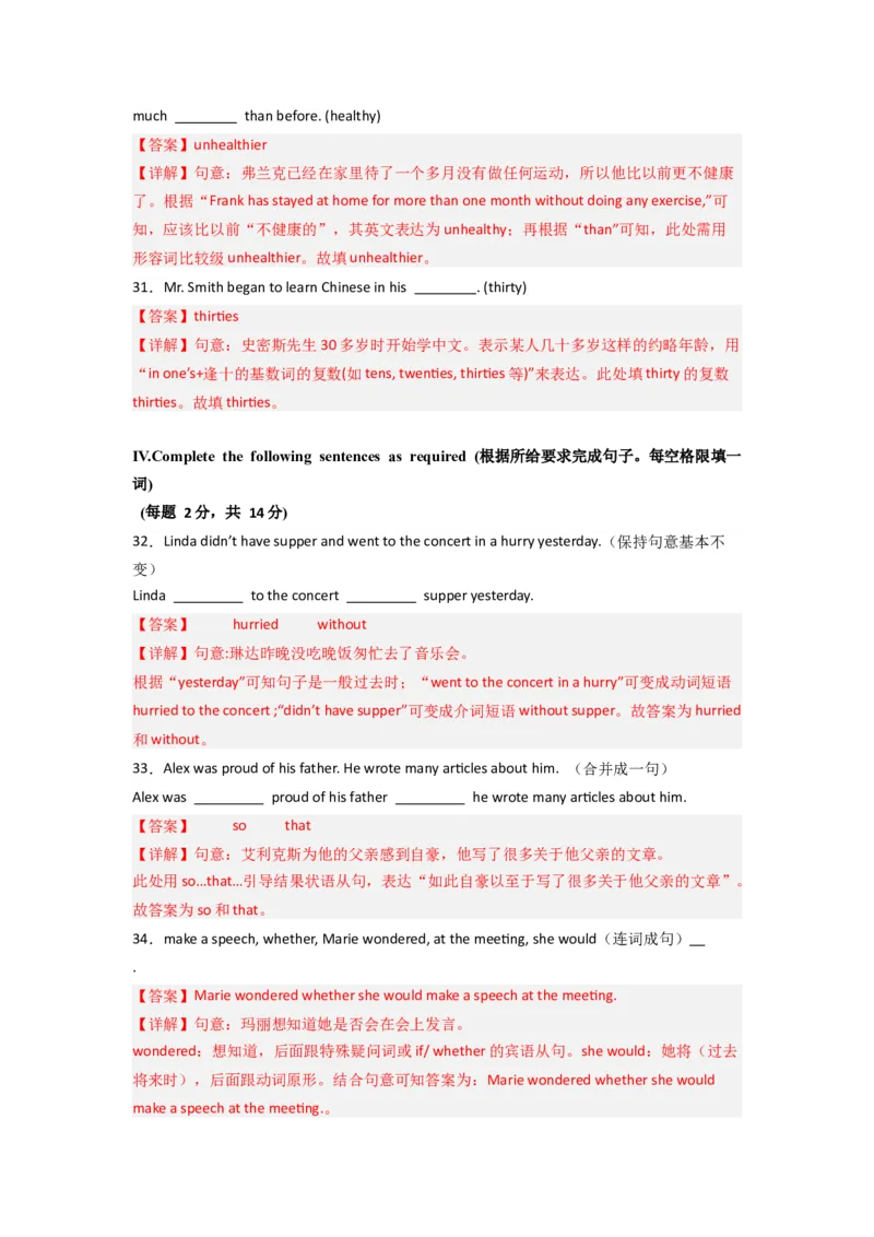 英语（上海卷）（全解全析）_初中全科电子版试卷练习试题_英语_2024中考模拟题英语(1)_一模_英语（上海专用）-2024年中考第一次模拟考试