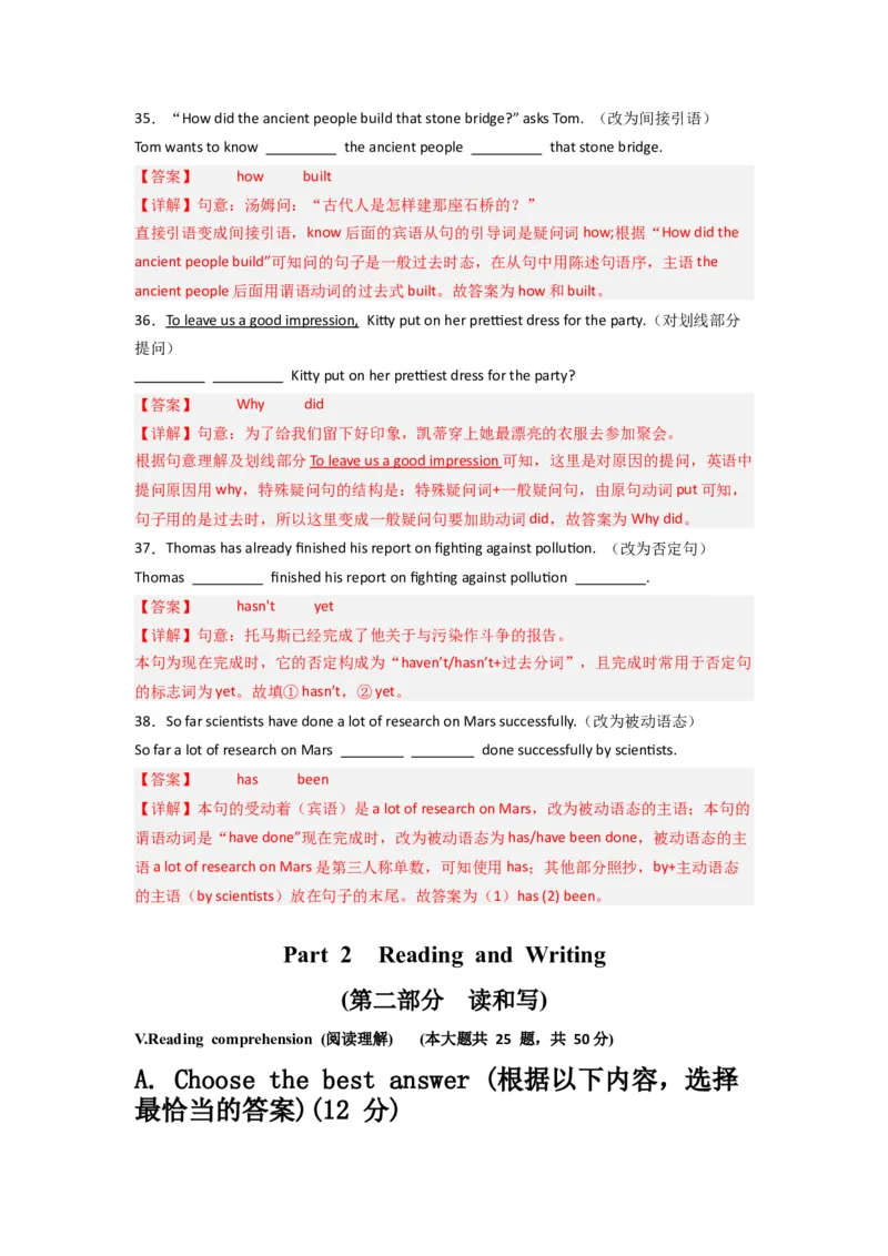 英语（上海卷）（全解全析）_初中全科电子版试卷练习试题_英语_2024中考模拟题英语(1)_一模_英语（上海专用）-2024年中考第一次模拟考试
