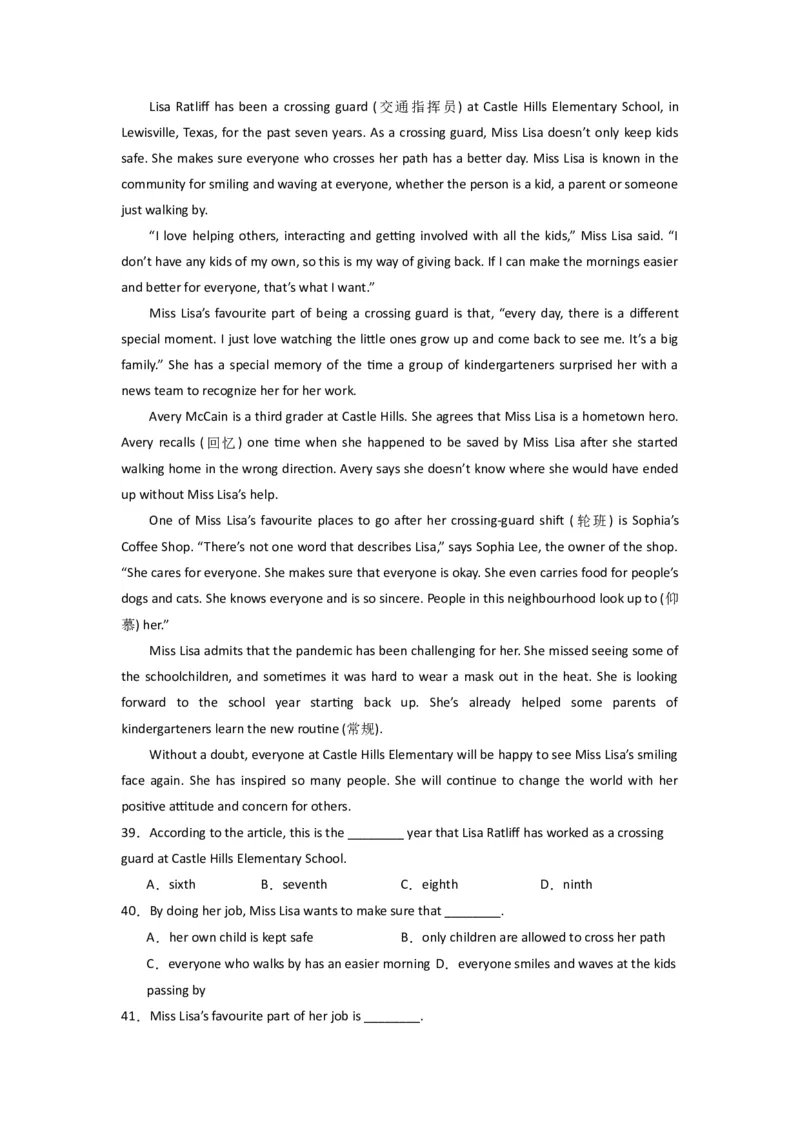 英语（上海卷）（全解全析）_初中全科电子版试卷练习试题_英语_2024中考模拟题英语(1)_一模_英语（上海专用）-2024年中考第一次模拟考试
