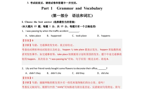英语（上海卷）（全解全析）_初中全科电子版试卷练习试题_英语_2024中考模拟题英语(1)_一模_英语（上海专用）-2024年中考第一次模拟考试