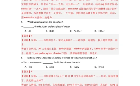英语（上海卷）（全解全析）_初中全科电子版试卷练习试题_英语_2024中考模拟题英语(1)_一模_英语（上海专用）-2024年中考第一次模拟考试