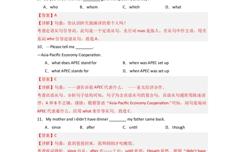 英语（上海卷）（全解全析）_初中全科电子版试卷练习试题_英语_2024中考模拟题英语(1)_一模_英语（上海专用）-2024年中考第一次模拟考试