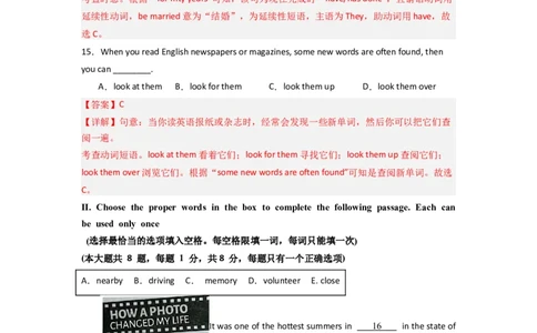 英语（上海卷）（全解全析）_初中全科电子版试卷练习试题_英语_2024中考模拟题英语(1)_一模_英语（上海专用）-2024年中考第一次模拟考试