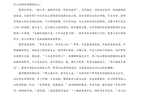 语文02卷（浙江杭州专用）-（全解全析）_初中全科电子版试卷练习试题_语文_8下初中人教部编版语文练习、试卷_部编语文八年级下期末试卷（045份）_地区版-29份