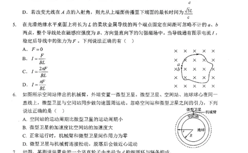 2026届湖北新八校4月检测-物理试卷_2024-2026高三（6-6月题库）_2026年04月高三试卷_260415湖北新八校2026届高三4月联考（二模）（全科）
