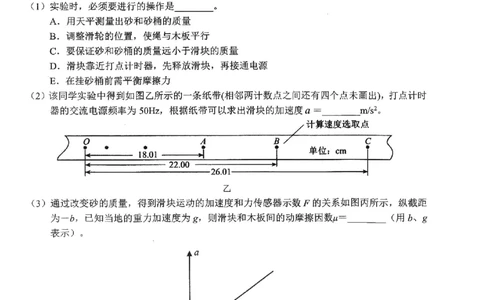 2026届湖北新八校4月检测-物理试卷_2024-2026高三（6-6月题库）_2026年04月高三试卷_260415湖北新八校2026届高三4月联考（二模）（全科）