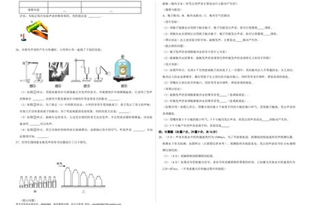 第二章声现象（选拔卷）（A3考试版）_初中全科电子版试卷练习试题_物理_8年级上册物理试题_人教版物理八年级上单元试卷（054份）_单元试卷第1套12份