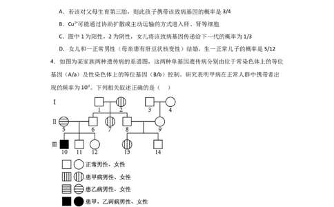 单元检测卷05基因的传递规律（原卷版）_新高考复习资料_2024年新高考复习资料_一轮复习资料_完2024年高考生物一轮复习考点通关卷（新高考）_单元检测卷05基因的传递规律