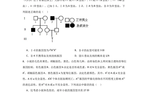 单元检测卷05基因的传递规律（原卷版）_新高考复习资料_2024年新高考复习资料_一轮复习资料_完2024年高考生物一轮复习考点通关卷（新高考）_单元检测卷05基因的传递规律