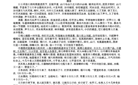 2026年3月高三语文试题教师版_2024-2026高三（6-6月题库）_2026年03月高三试卷_260315山西大学附属中学校2025-2026学年高三年级第二学期3月模块诊断（全科）