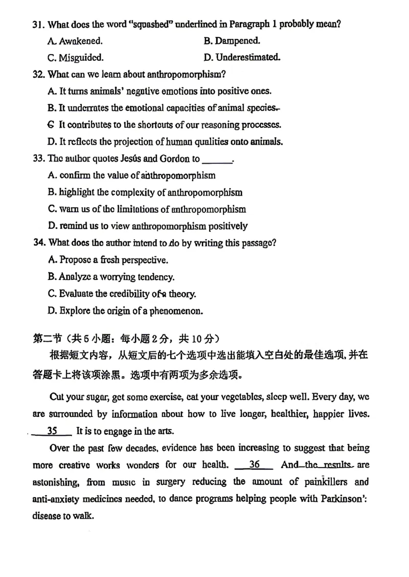 2026北京西城高三一模英语试卷及答案_2024-2026高三（6-6月题库）_2026年04月高三试卷_2604142026北京西城区高三一模（全科）