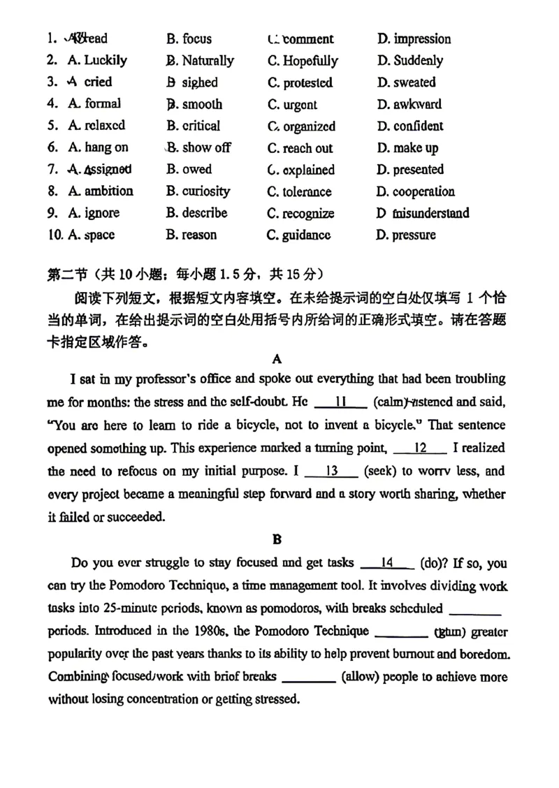 2026北京西城高三一模英语试卷及答案_2024-2026高三（6-6月题库）_2026年04月高三试卷_2604142026北京西城区高三一模（全科）