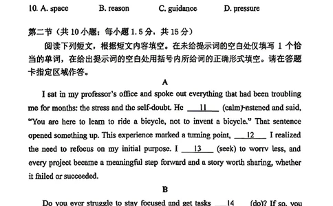 2026北京西城高三一模英语试卷及答案_2024-2026高三（6-6月题库）_2026年04月高三试卷_2604142026北京西城区高三一模（全科）