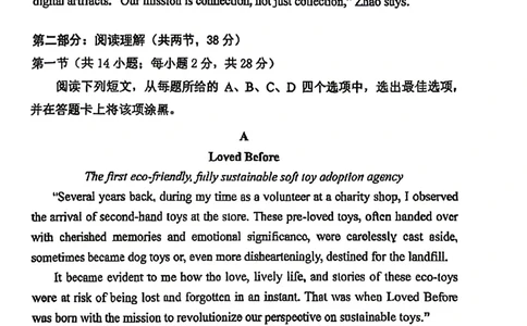 2026北京西城高三一模英语试卷及答案_2024-2026高三（6-6月题库）_2026年04月高三试卷_2604142026北京西城区高三一模（全科）