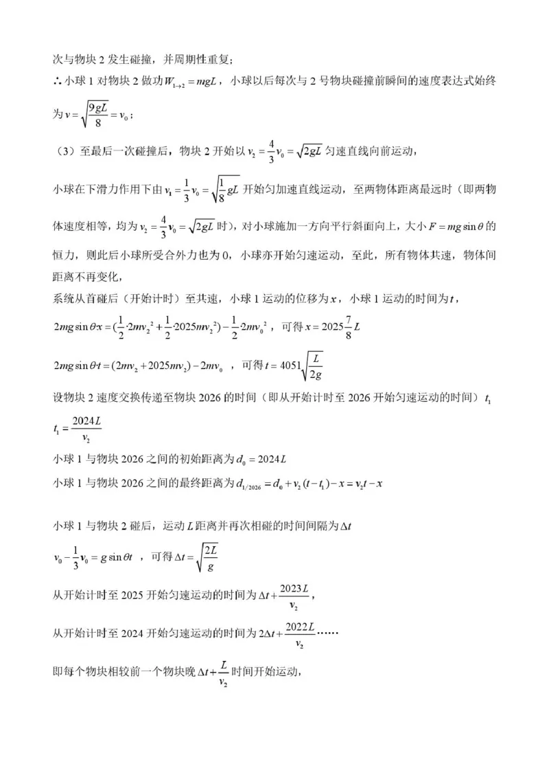 2026届南昌一模物理答案_2024-2026高三（6-6月题库）_2026年03月高三试卷_260321江西省南昌市2026届高三下学期三月（一模）测试（全科）