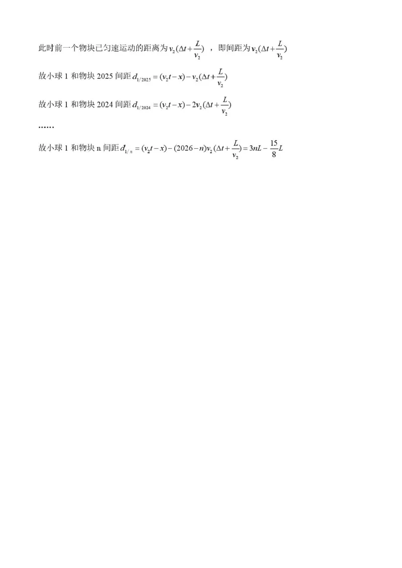 2026届南昌一模物理答案_2024-2026高三（6-6月题库）_2026年03月高三试卷_260321江西省南昌市2026届高三下学期三月（一模）测试（全科）