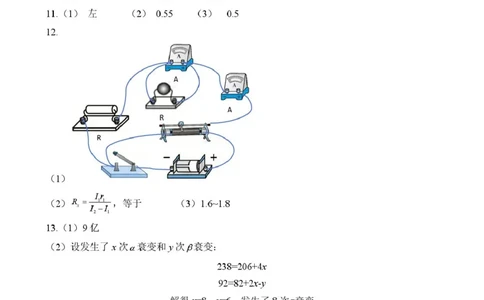 2026届南昌一模物理答案_2024-2026高三（6-6月题库）_2026年03月高三试卷_260321江西省南昌市2026届高三下学期三月（一模）测试（全科）
