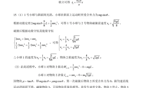 2026届南昌一模物理答案_2024-2026高三（6-6月题库）_2026年03月高三试卷_260321江西省南昌市2026届高三下学期三月（一模）测试（全科）