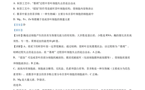 2026届陕西省西安中学高三第三次模拟考试生物试卷Word版含解析_2024-2026高三（6-6月题库）_2026年04月高三试卷_260405陕西省西安中学2026届高三下学期第三次模拟考试