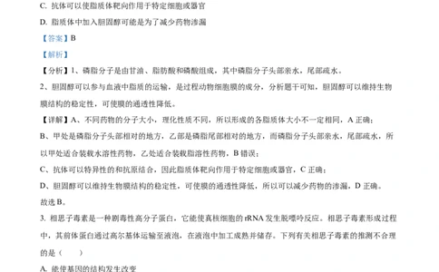 2026届陕西省西安中学高三第三次模拟考试生物试卷Word版含解析_2024-2026高三（6-6月题库）_2026年04月高三试卷_260405陕西省西安中学2026届高三下学期第三次模拟考试