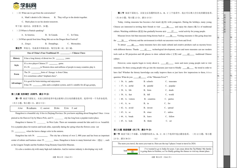 英语（贵州卷）（考试版A3）_初中全科电子版试卷练习试题_英语_2024中考模拟题英语(1)_二模_英语（贵州卷）-：2024年中考第二次模拟考试