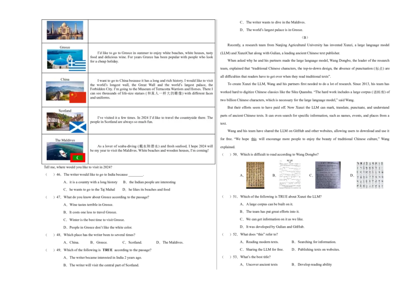 英语（贵州卷）（考试版A3）_初中全科电子版试卷练习试题_英语_2024中考模拟题英语(1)_二模_英语（贵州卷）-：2024年中考第二次模拟考试