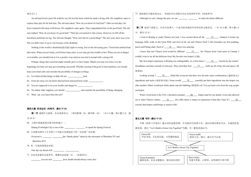 英语（贵州卷）（考试版A3）_初中全科电子版试卷练习试题_英语_2024中考模拟题英语(1)_二模_英语（贵州卷）-：2024年中考第二次模拟考试