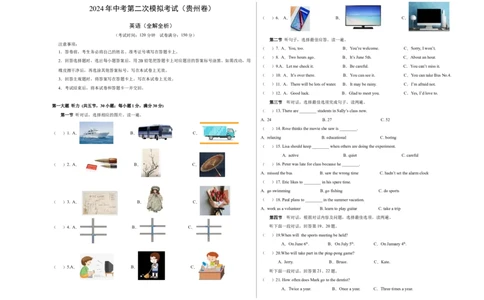 英语（贵州卷）（考试版A3）_初中全科电子版试卷练习试题_英语_2024中考模拟题英语(1)_二模_英语（贵州卷）-：2024年中考第二次模拟考试