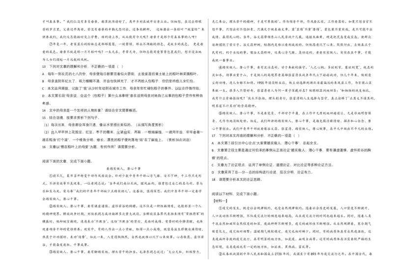 语文02卷（江西专用）-（考试版）A3_初中全科电子版试卷练习试题_语文_8下初中人教部编版语文练习、试卷_部编语文八年级下期末试卷（045份）_地区版-29份