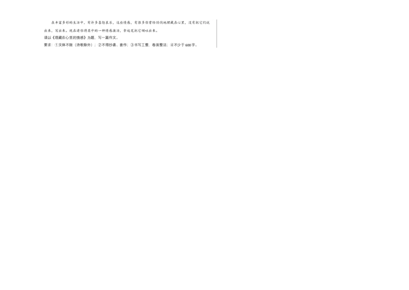 语文02卷（江西专用）-（考试版）A3_初中全科电子版试卷练习试题_语文_8下初中人教部编版语文练习、试卷_部编语文八年级下期末试卷（045份）_地区版-29份