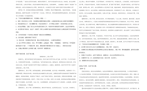 语文02卷（江西专用）-（考试版）A3_初中全科电子版试卷练习试题_语文_8下初中人教部编版语文练习、试卷_部编语文八年级下期末试卷（045份）_地区版-29份