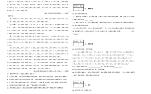 语文02卷（江西专用）-（考试版）A3_初中全科电子版试卷练习试题_语文_8下初中人教部编版语文练习、试卷_部编语文八年级下期末试卷（045份）_地区版-29份