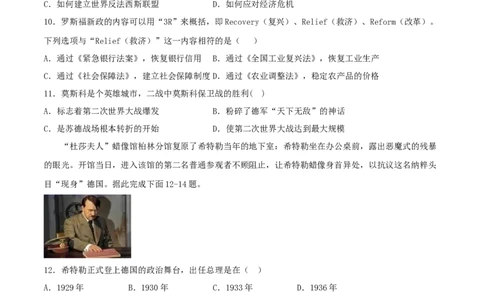 第四单元经济危机与第二次世界大战（A卷）（原卷版）_初中全科电子版试卷练习试题_历史_历史人教版9下试卷_部编人教版历史9年级下单元测试07份
