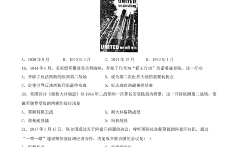 第四单元经济危机与第二次世界大战（A卷）（原卷版）_初中全科电子版试卷练习试题_历史_历史人教版9下试卷_部编人教版历史9年级下单元测试07份