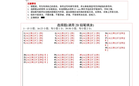 英语（上海卷）（答题卡）_初中全科电子版试卷练习试题_英语_2024中考模拟题英语(1)_一模_英语（上海专用）-2024年中考第一次模拟考试
