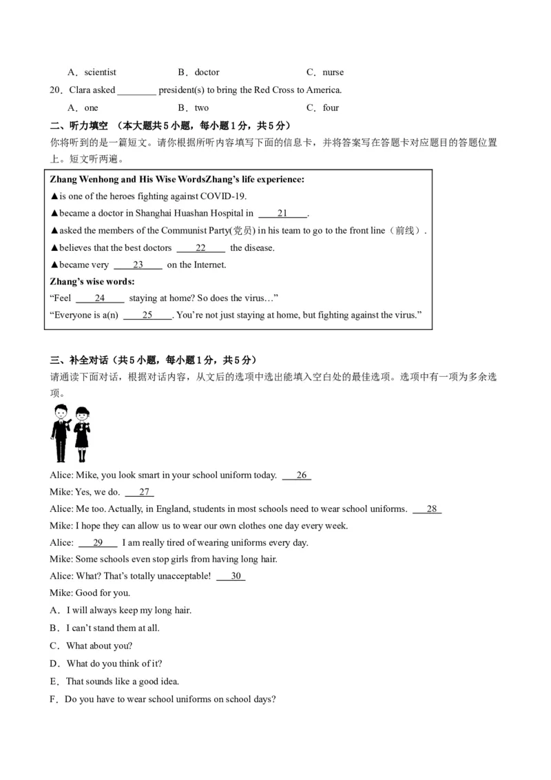 英语（广东卷）（考试版A4)_初中全科电子版试卷练习试题_英语_2024中考模拟题英语(1)_一模_英语（广东卷，含听力MP3）-2024年中考第一次模拟考试